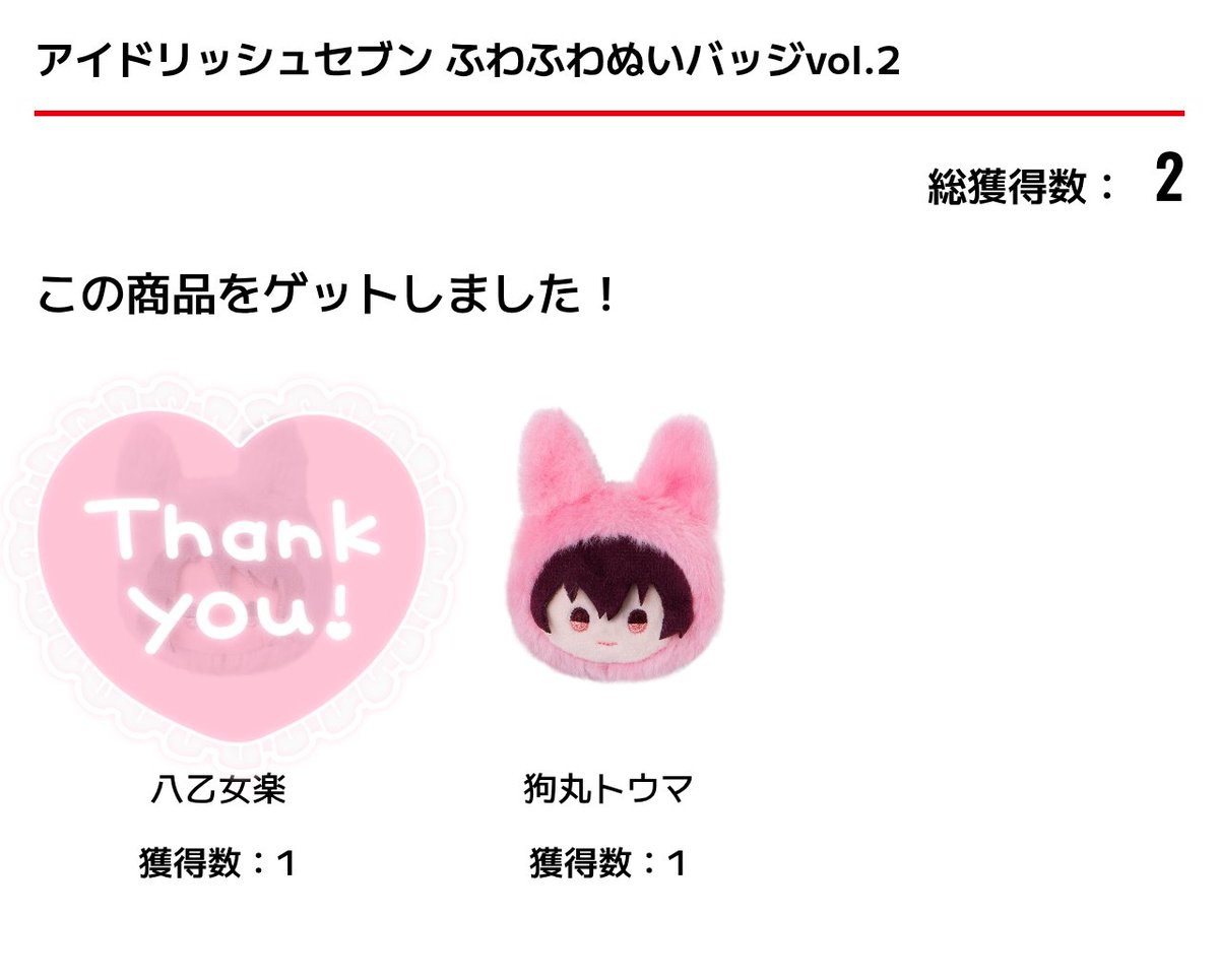 chichipocom's tweet photo. 【交換】アイドリッシュセブン アイナナ
ふわふわぬいバッジ vol.2

〈譲〉トウマ

〈求〉龍之介

郵送希望
お日にちが合いましたら、なんば日本橋にて手渡しも可能です
よろしくお願いします https://t.co/TImy057djZ