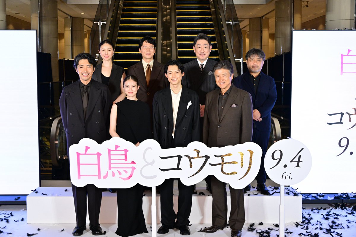 app_pia's tweet photo. 松村北斗＆今田美桜ら豪華キャストが登壇！『白鳥とコウモリ』完成披露試写会レポート
https://t.co/Qw9mQFekhg

#映画白鳥とコウモリ #松村北斗 #今田美桜 #柄本佑 #前原滉 #中村芝翫 #井川遥 #三浦友和 https://t.co/33sYeQkWIj