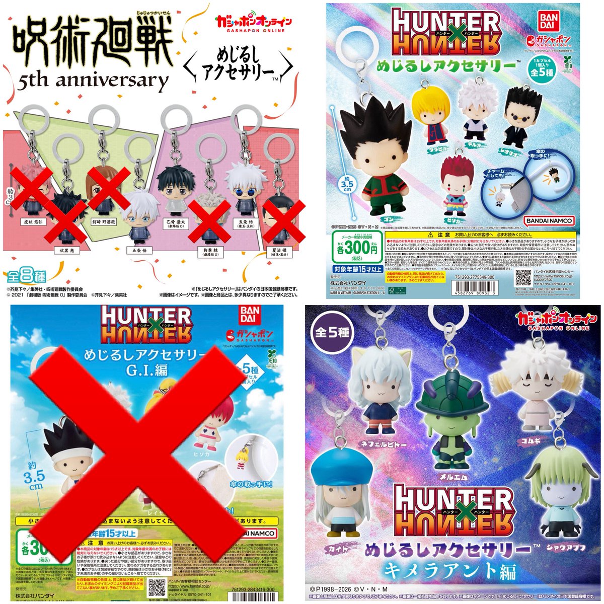 ayu8ev's tweet photo. 【交換】シュガバニ HUNTER×HUNTER ハンターハンター 呪術廻戦 ポケピース めじるしアクセサリー めじるし

譲￤1枚目(ストロベリーうさ❌)

求￤2、3枚目

五条、脹相、家入、最優先です。
五条はn：1可能です。 https://t.co/6LmY9FqOGZ
