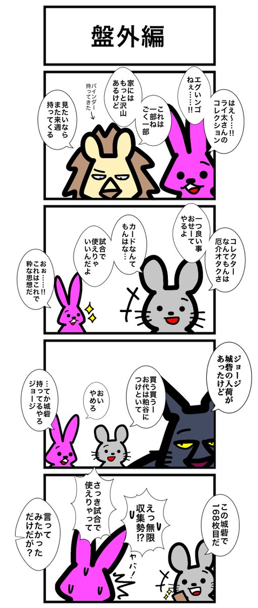 urwataru's tweet photo. 本日は盤外編で失礼します
ラーメン、ハレルヤ、ピーナッツバター
#カードゲームうさぎ 
#アニマルウォーズ https://t.co/QHUYuDANcX