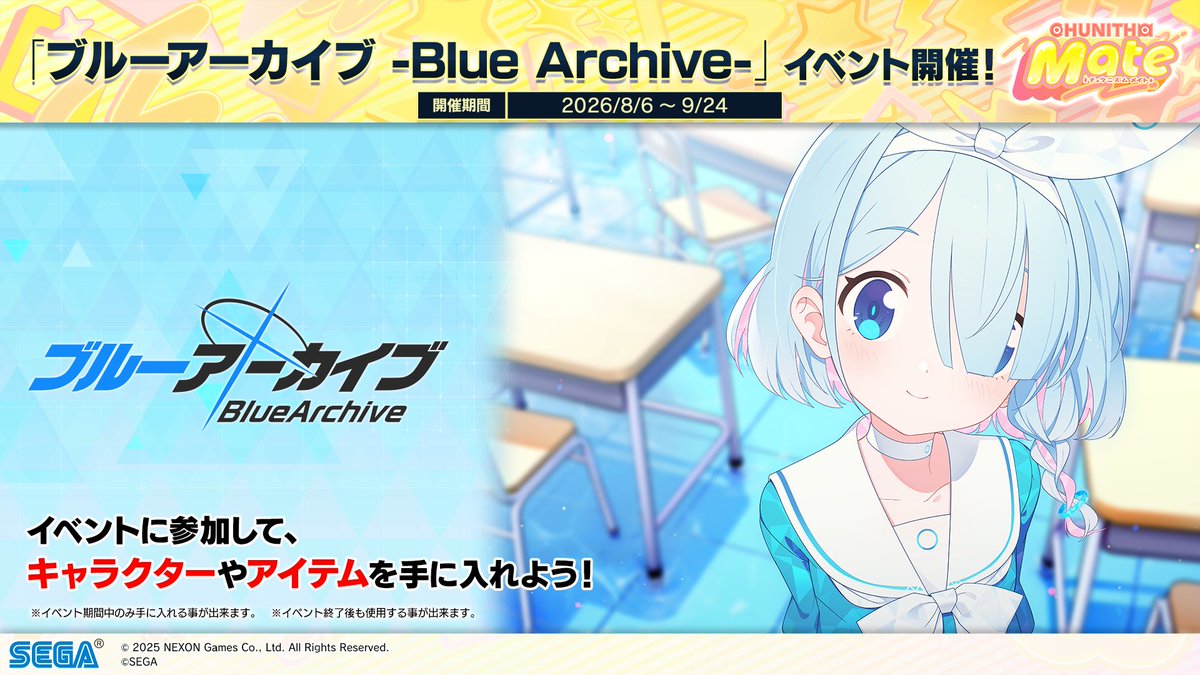 chunithm's tweet photo. 【8/6(木) 『ブルーアーカイブ -Blue Archive-』コラボイベント復活！】
8/6(木)より、『ブルーアーカイブ -Blue Archive-』のイベントマップが復活！
マップでは、過去のイベントでゲットできた生徒さんやネームプレートが再びゲットできます！
https://t.co/L8x2xpztOS https://t.co/cZdmr2dmkf