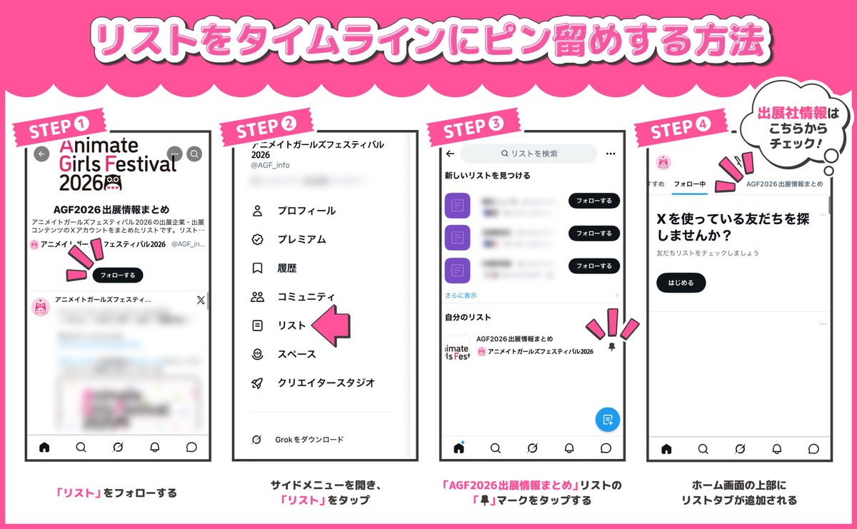 AGF_info tweet picture