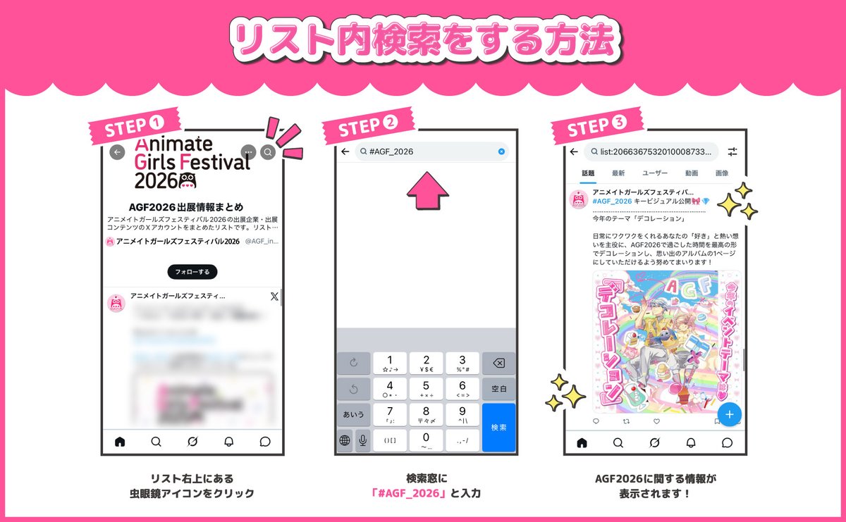 AGF_info tweet picture