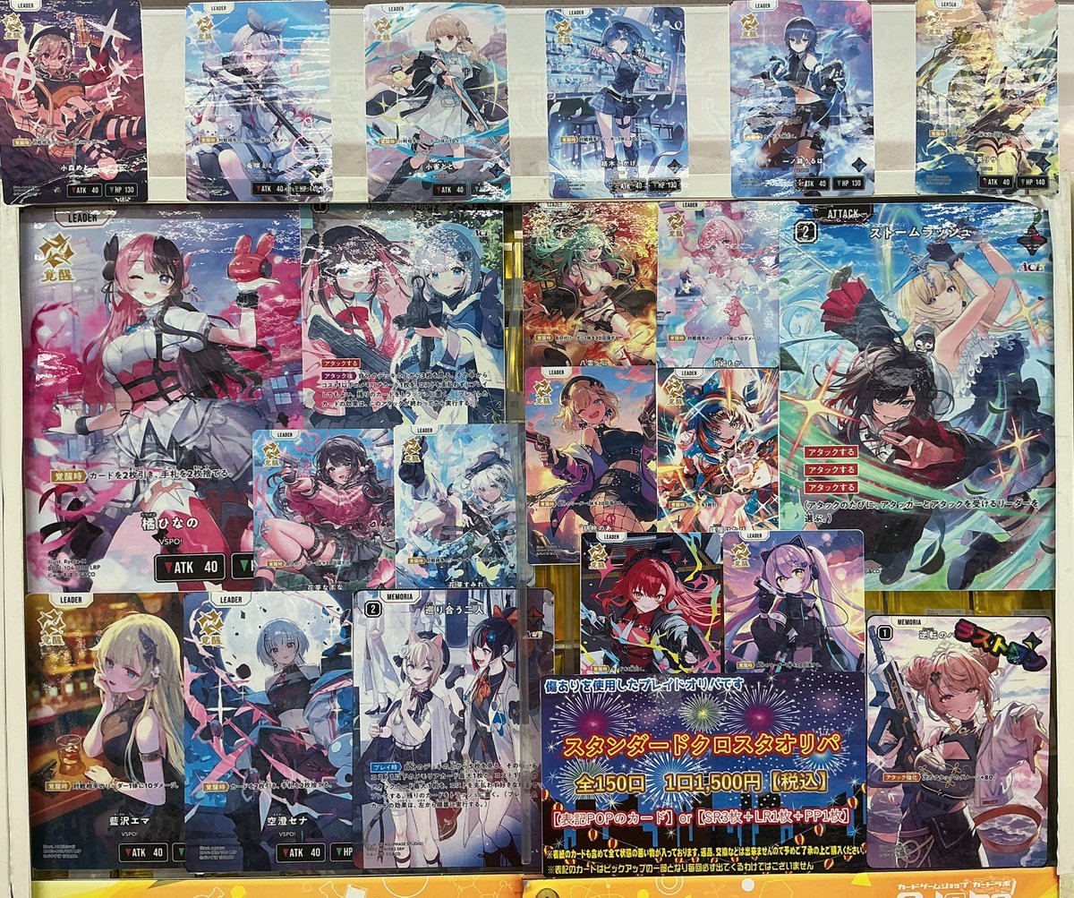 クロスタ 販売情報】 ✨️スタンダードクロスタオリパ✨ こちら販売中