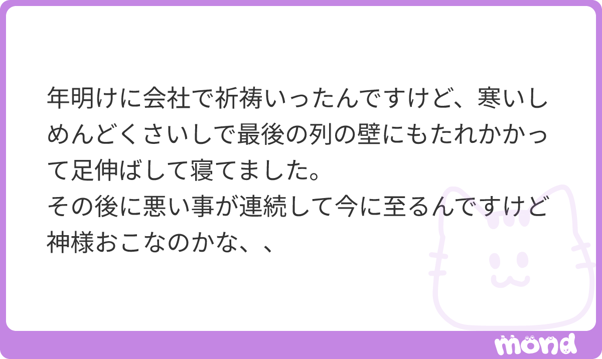 asupeinkya's tweet photo. あんま食らってなくて草　おこなんじゃん？もう一回いって頭下げてきたら大丈夫しょ
#mond_asupeinkya https://t.co/N8YMJm07PJ