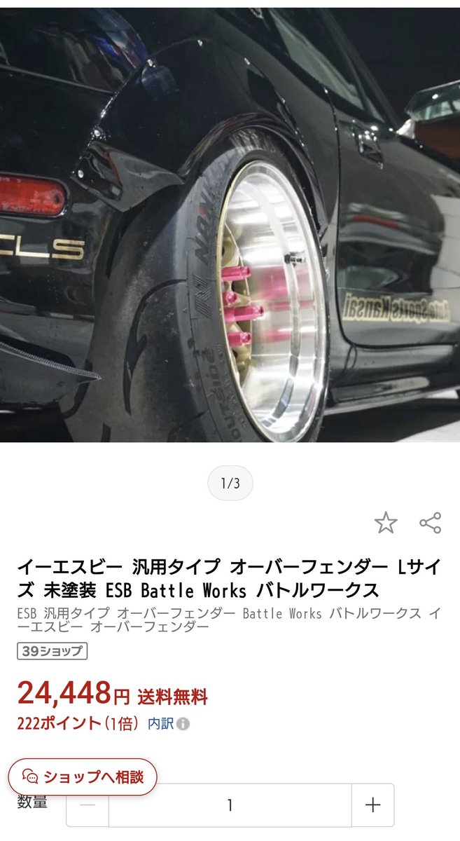 natuki01358's tweet photo. ESBのフェンダー塗ってから一度も使うことなく放置してる。欲しい人いれば https://t.co/2KlaP56zdc