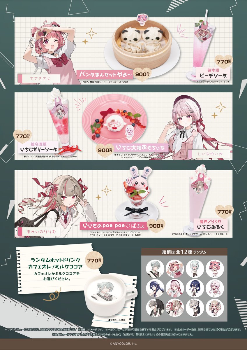 SP_collabo's tweet photo. ／
『にじさんじ』コラボカフェ第15弾
＼
✨コラボメニュー発表✨

ライバーの皆さまにご監修頂いたコラボメニューをぜひお楽しみください🍽

コラボメニューご注文でノベルティもプレゼント🎁
この機会にぜひご来店ください✨

▼詳細は↓
https://t.co/CxBvY1b8D2

#放課後にじパラダイス　#スイパラ　#にじさんじ