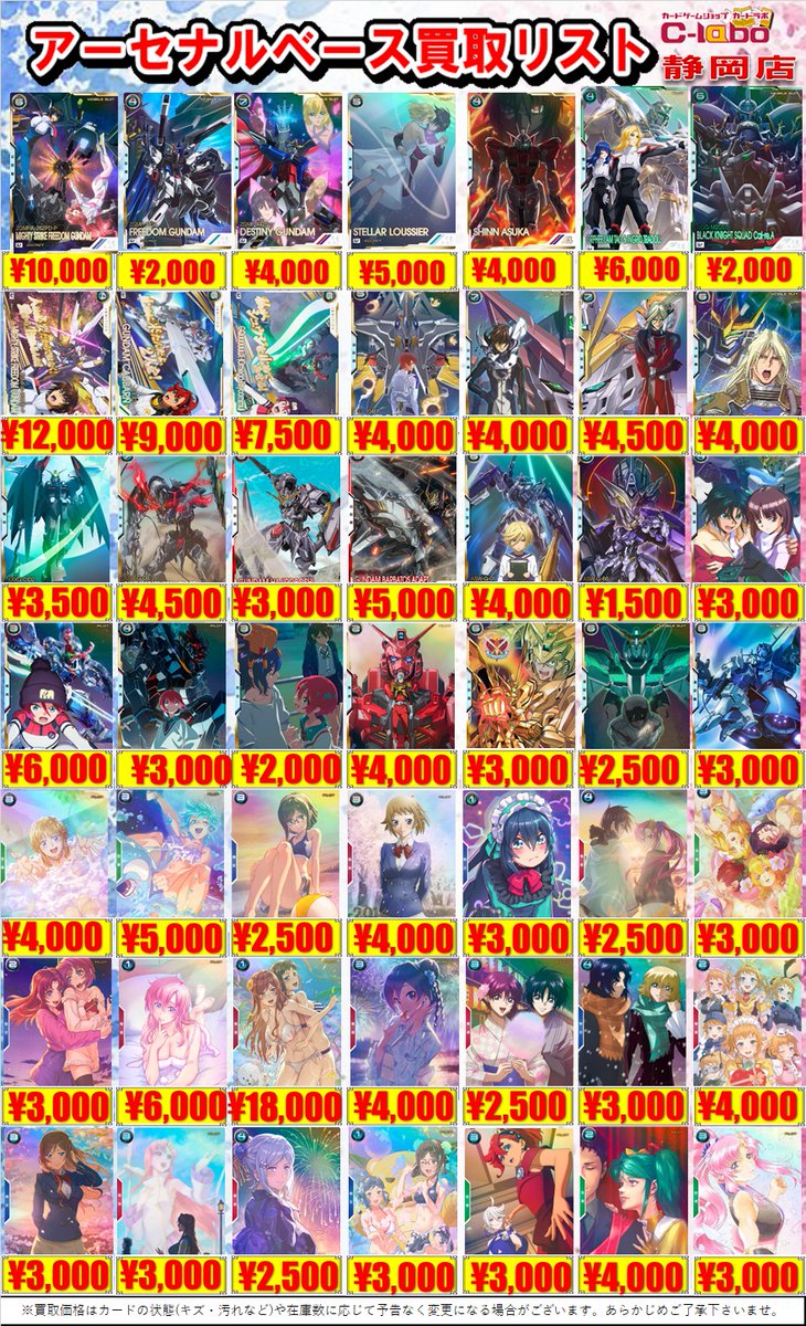 ガンダムアーセナルベース 買取情報】 ガンダムアーセナルベースの買取