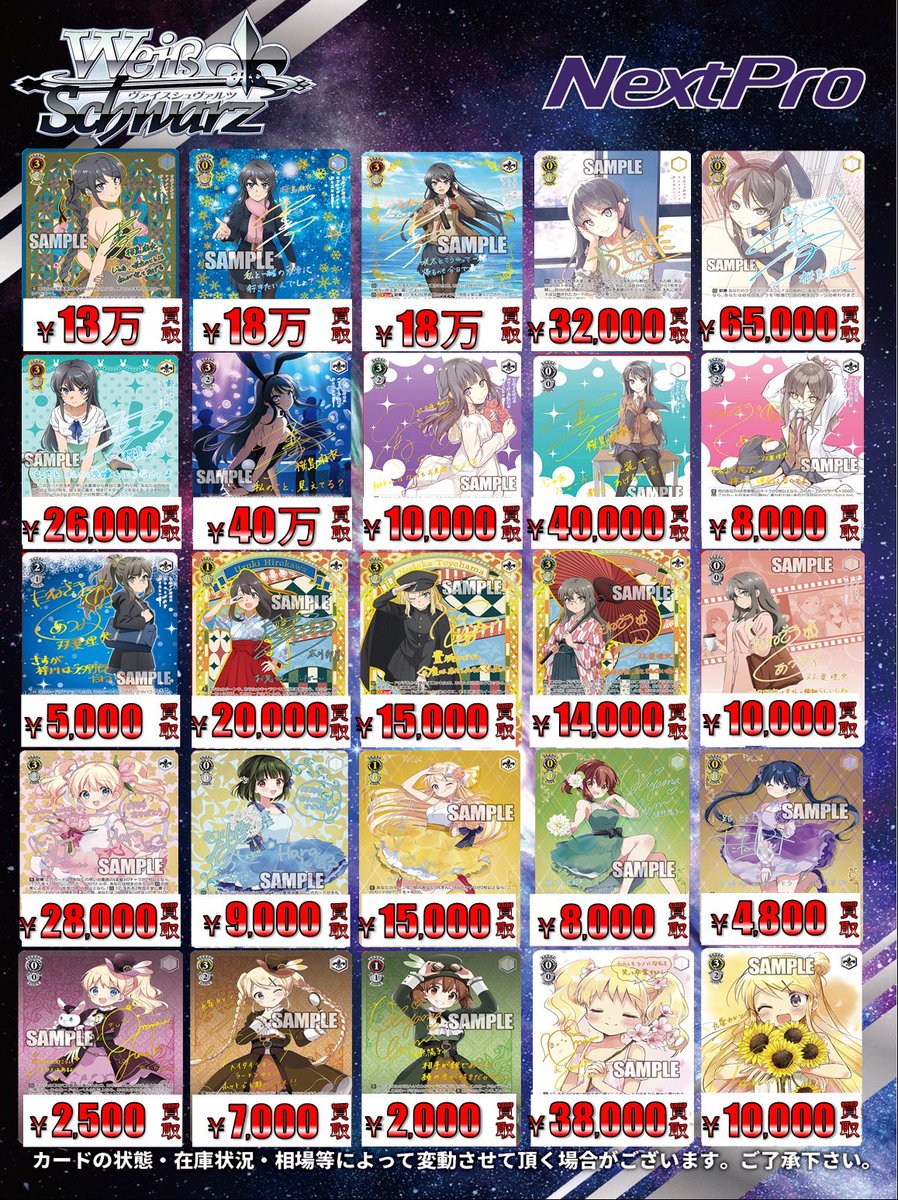 ✨ネクプロ2号店ヴァイス買取情報✨】 高額系大大大募集です‼‼ 騎士の