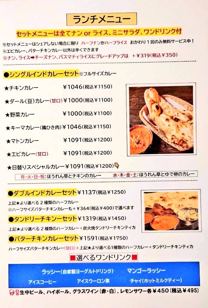 laxmi_meguro's tweet photo. 今日はくもりにゃ〜☁️おひしゃま🌞ジリジリはおやすみかにゃ〜😺🍑
月曜日、皆しゃん元気出していこうにゃね〜🍀
#美味しい　#夜ご飯　#ランチ　でお待ちしてますにゃ〜🩷✨️
🟠毎日　#ランチ　11時半～15時
🍛月：日替→チキンとほうれん草カレー
🔴毎日通し営業11時半～23時 
🟨#目黒　西口権之助坂下り🐾3分
🟦インド&ネパール バル ラクシュミー
https://t.co/52B58Tgp6t