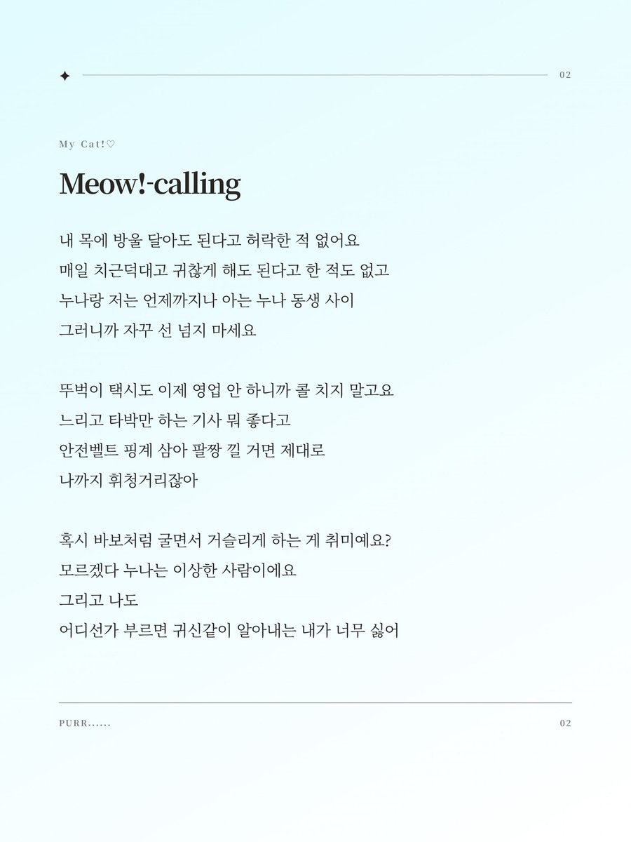 ca1amondin's tweet photo. 어디선가 부르면 귀신같이 알아내는 내가 너무 싫어 https://t.co/TqmiS6u9PJ