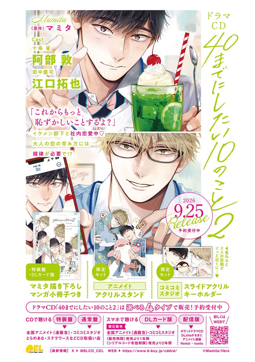 マミタ (@mamitaso0312) / Posts / X