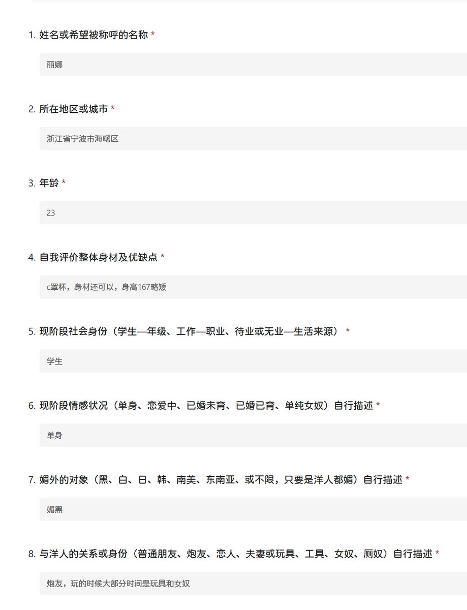 Good_Game_Chink's tweet photo. 浙江宁波媚黑丽娜

#投稿 #树洞 #问答 #问卷 #媚外 #媚洋 #媚黑 #黑人 #黑爹 #BBC #QOS #黑桃 #easygirl #亚洲马桶 #chink #黄皮婊 #巴西牛排 https://t.co/qwuLaZJOfv