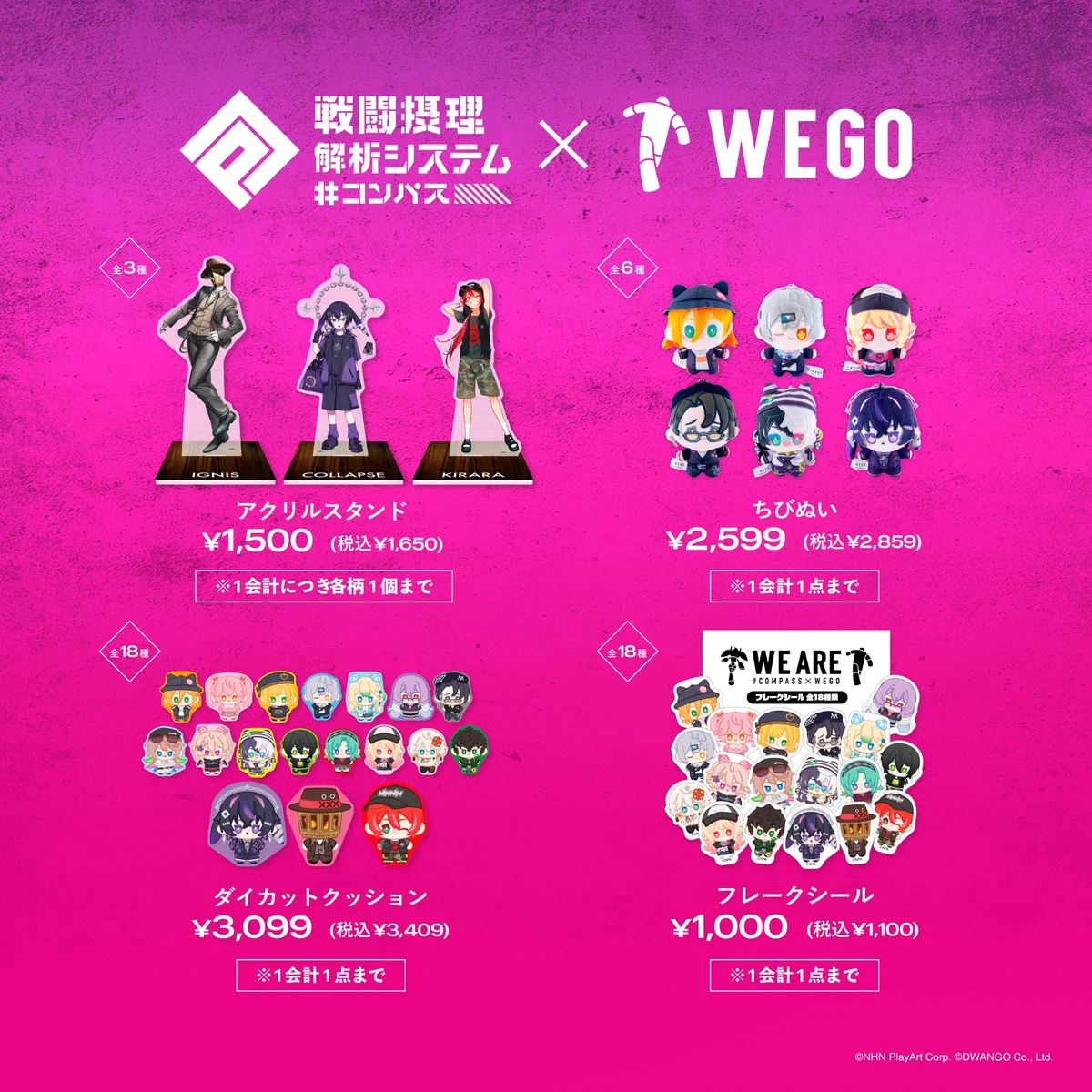 WEGO ウィゴー on X: 