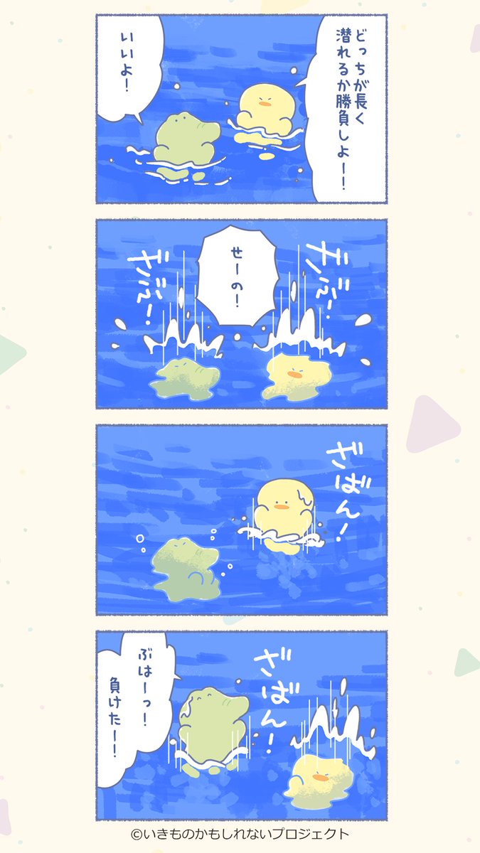 cbc_ikimonokamo's tweet photo. 🌷#いきものかもしれない🌷

‥‥‥‥‥‥‥‥‥‥‥‥‥‥
ズルしてるかもしれない
‥‥‥‥‥‥‥‥‥‥‥‥🐊🐥

#いきものかもしれない漫画 https://t.co/zHnsUfbkN3