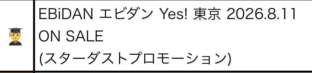 aya_yade_07's tweet photo. ラッピングトレインはどこを走ってるかここからわかるよ〜😚

👨‍🎓のマークが対象電車✨️

https://t.co/MogBYmM8CG https://t.co/WsAbVN1ChK