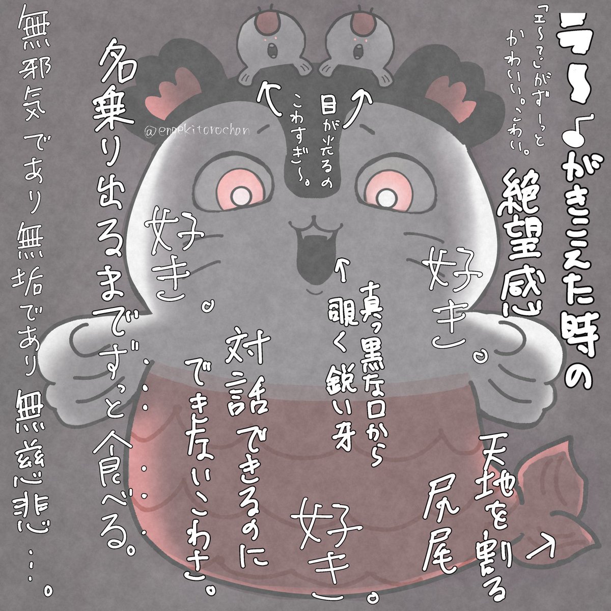 engekitorochan's tweet photo. ちいかわの映画が超良かったのでセイレーンちゃん描きました
(⚠️3枚目ネタバレあり⚠️)

 #ちいかわファンアート https://t.co/xT9uwH2251