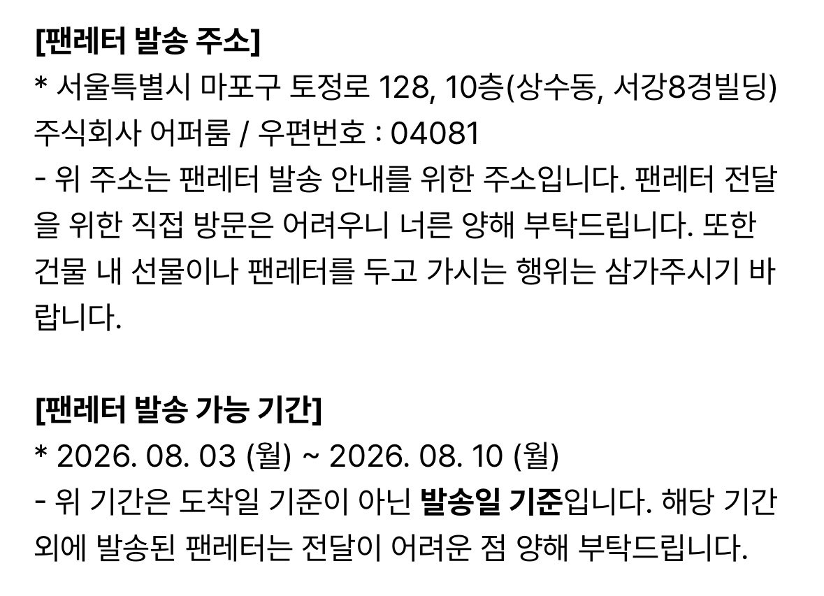 metchaumang's tweet photo. “생일 편지 수령 공지”
라는거 30년 케이팝하면서 처음봄 ;; https://t.co/P7VsHDsGQu