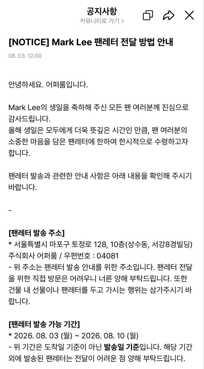 metchaumang's tweet photo. “생일 편지 수령 공지”
라는거 30년 케이팝하면서 처음봄 ;; https://t.co/P7VsHDsGQu