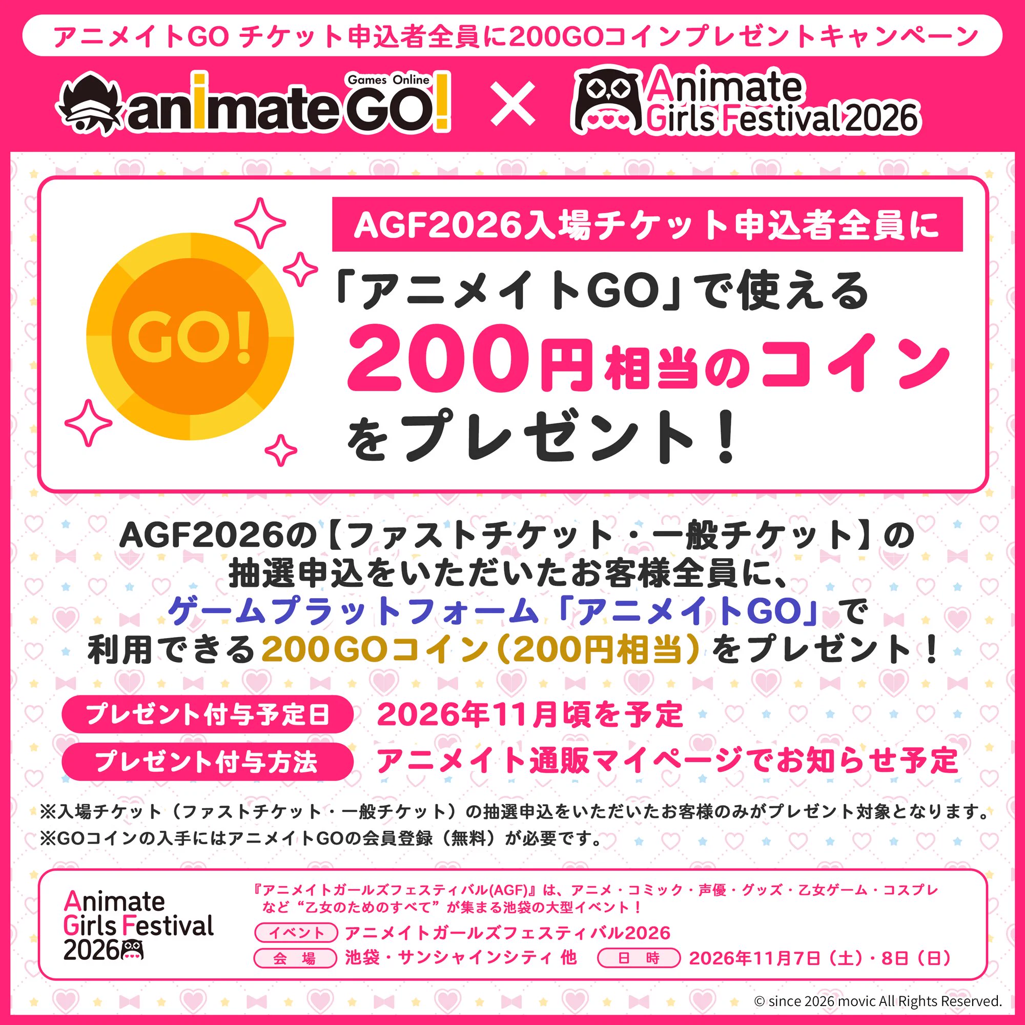 AGO（アニメイトゲームスオンライン） on X: 