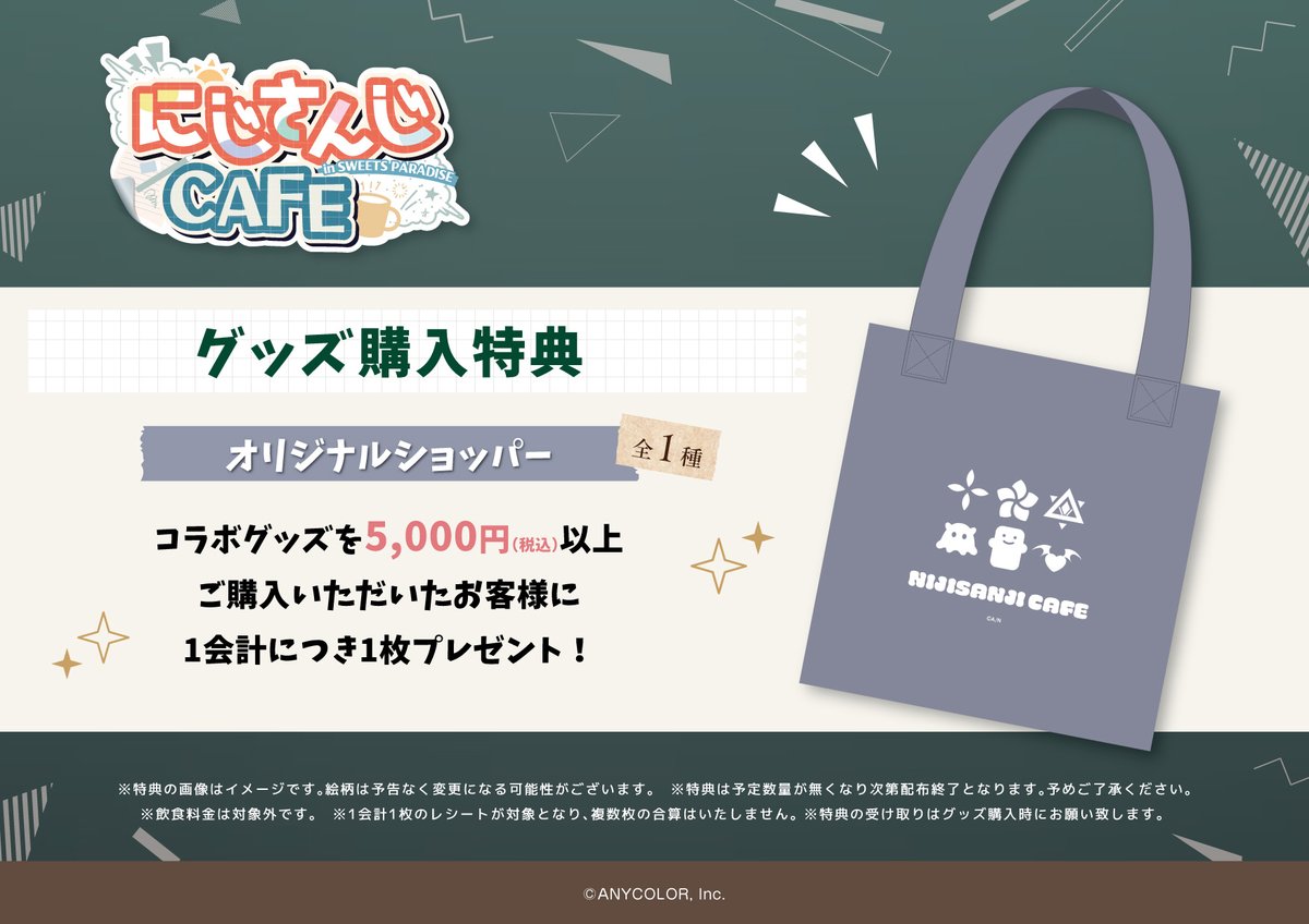 スイーツパラダイスコラボ【公式】 tweet media