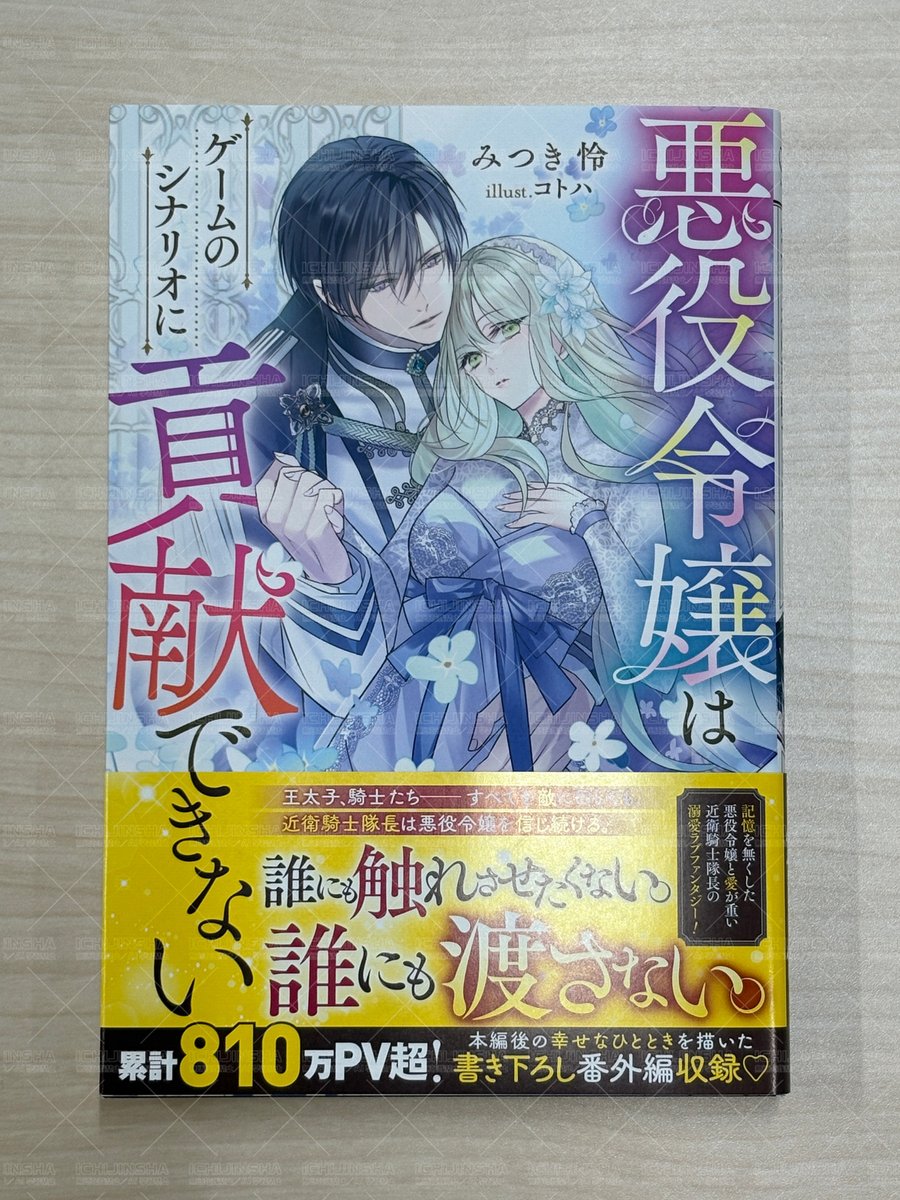 【サイン本】悪役令嬢はゲームのシナリオに貢献できない サイン本】悪役令嬢はゲームのシナリオに貢献できない サイン本】悪役