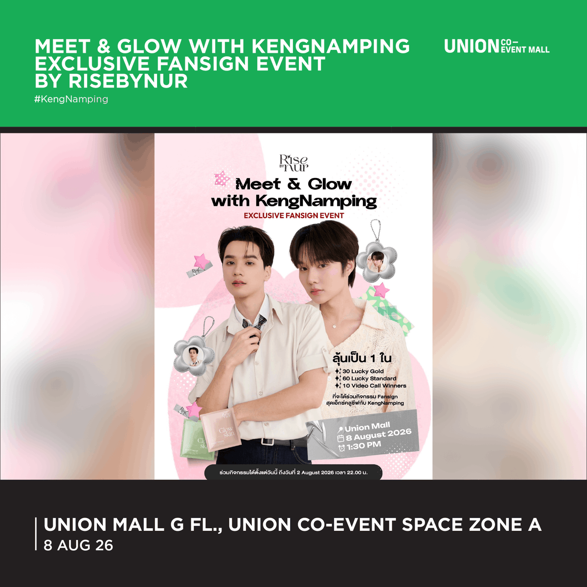 coeventspace's tweet photo. โอ๋โอ๋เตรียมตัวกันให้พร้อม ใกล้จะได้เจอ #KengNamping 🦆🐰 ใน Meet & Glow with KengNamping Exclusive Fansign Event by Risebynur งานแฟนไซน์สุดเอกซ์คลูซิฟที่โอ๋โอ๋จะได้ใกล้ชิดกว่าที่เคย แล้วมาเจอกันนะ🌸🫶🏻

🗓 8 AUG 2026
📍 UNION MALL G FL., UNION CO-EVENT SPACE ZONE A
🚝 BTS : HA YAEK LAT PHRAO EXIT 2 ​
🚝 MRT : PHAHON YOTHIN EXIT 5

#UnionMall #UnionCoEventMall  @risebynur