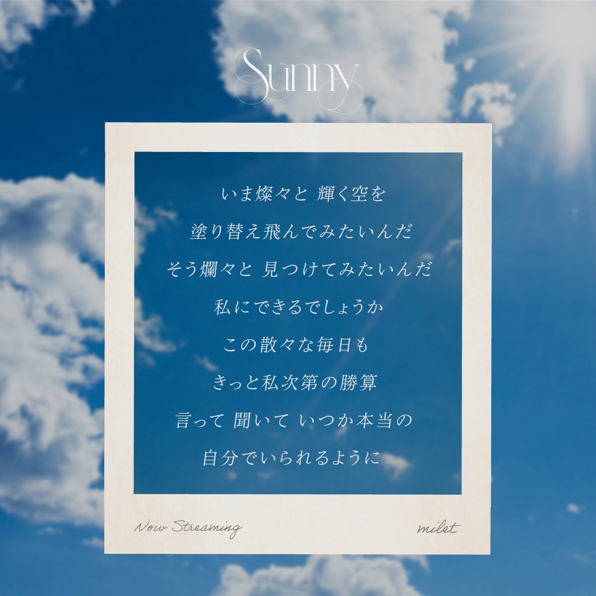milet_music's tweet photo. /／
#milet 新曲
『Sunny』

🎧好評配信中
https://t.co/Htxjw2uAk9
\＼

2026.9.2(水)
💿 描き下ろしジャケット🦋
「Sunny」CD Package Release!!
予約受付中▶︎https://t.co/UOlfimke7j

2026.8.19(水)
💿「Sunny」収録
4th ALBUM『Made of Glass』Release!!
予約受付中▶︎https://t.co/9VruXX6KTO

==========

テレ東系列 TVアニメ
『ふつつかな悪女ではございますが ～雛宮蝶鼠とりかえ伝～』オープニングテーマ
#ふつつかな悪女 🦋
@futsutsuka_PR 

#milet_Sunny 
#milet_MadeofGlass

by staff