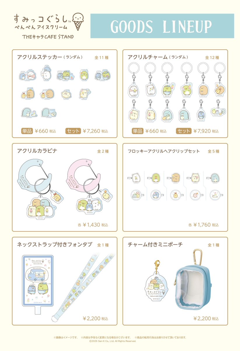 sumikko_335's tweet photo. すみっコぐらしCAFE STAND開催決定✨
「ぺんぺんアイスクリーム」の世界観をイメージしたアイスやドリンクが楽しめるキッチンカーが登場🍧
限定グッズの販売や、ここでしかもらえない特典もご用意しております♪
https://t.co/L7BeSSPR5E https://t.co/Ntwqx4vKCv
