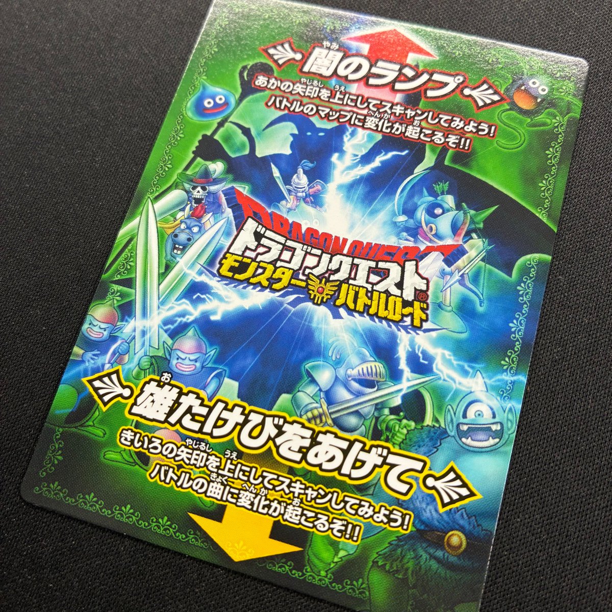 入荷情報】 闇のランプ(第一回勇者決定戦参加賞)入荷いたしました