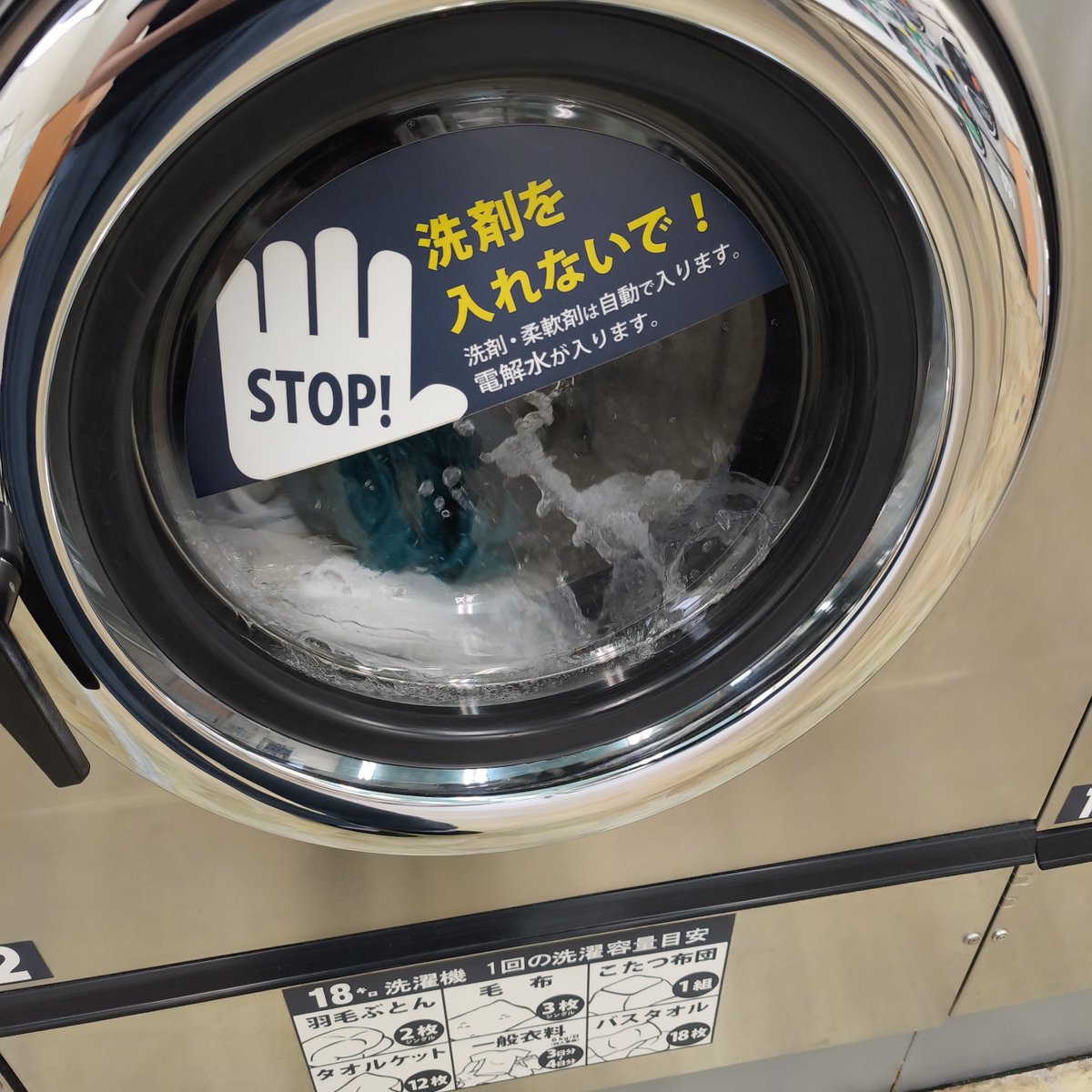 emoemosalad's tweet photo. 初めてコインランドリー行った https://t.co/k7yR1TWE3Q