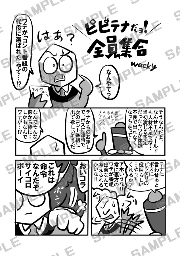 Roleme6453's tweet photo. 🟩🎲本文サンプル3📺

Wacky様(@HadouhouWacky )のマンガのサンプルです。 https://t.co/Re65i7U0dF