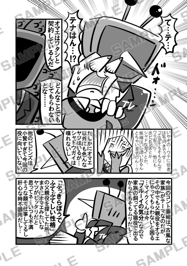 Roleme6453's tweet photo. 🟩🎲本文サンプル3📺

Wacky様(@HadouhouWacky )のマンガのサンプルです。 https://t.co/Re65i7U0dF