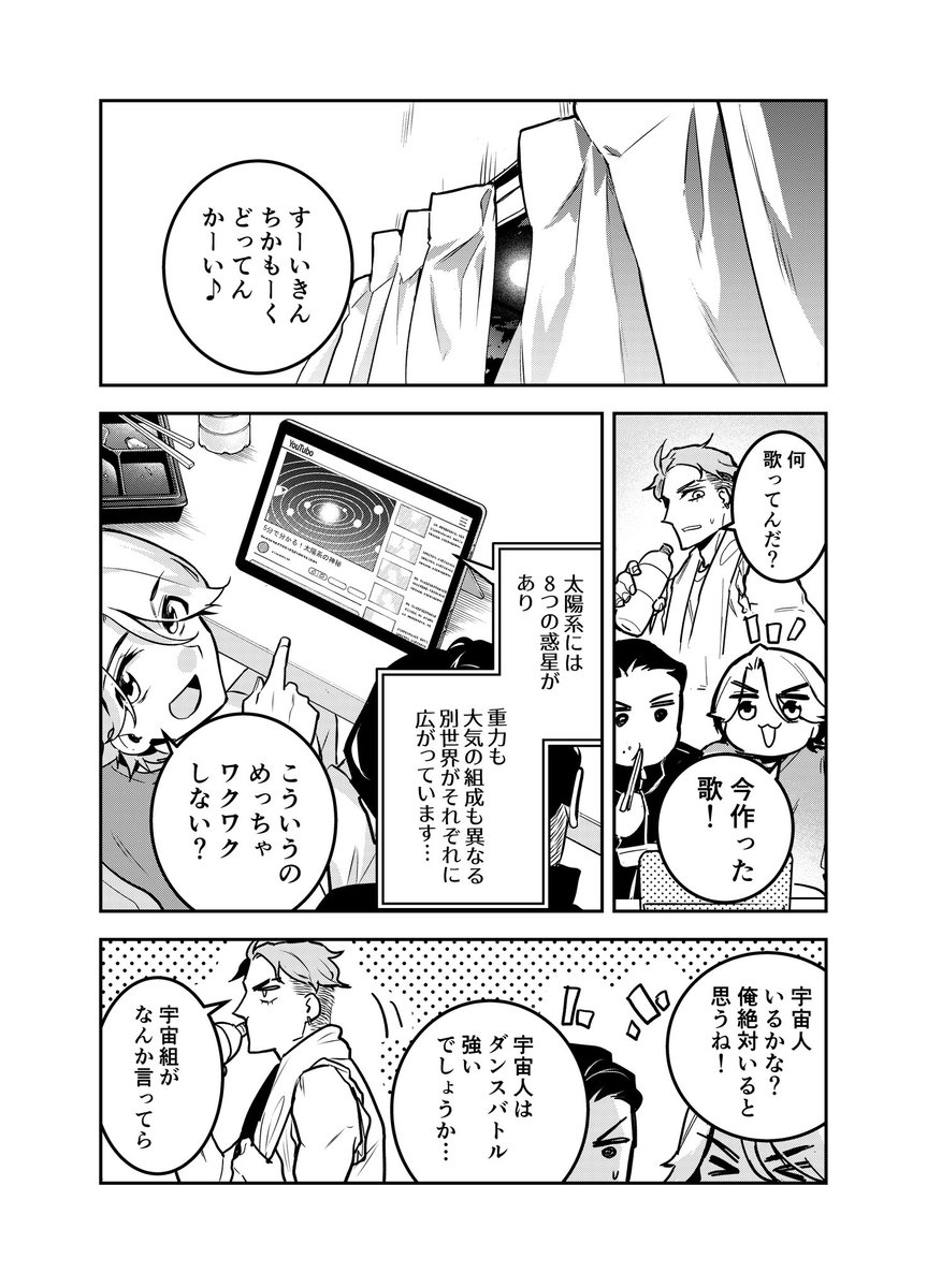 o_menz_official's tweet photo. O-MENZ LIVE 2026『U.N.L.I.M.I.T.E.D』開催記念
4コマ漫画「O-MENZの日常～if～」の特別版を公開🔥🔥
#OMENZ #unlimited 
- - - - - - - - - - - - - -
#オーメンズの日常if
＜U.N.L.I.M.I.T.E.D PROLOGUE＞
（1/5） https://t.co/tJCDNOrlKe