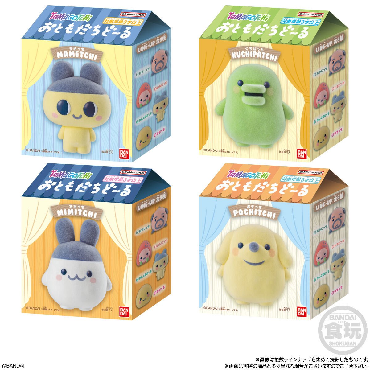 japancapsuletoy's tweet photo. 【たまごっち おともだちどーる】 
本日発売の食玩。
https://t.co/rG4q3veYUN #pr https://t.co/rn2eXyR6AY