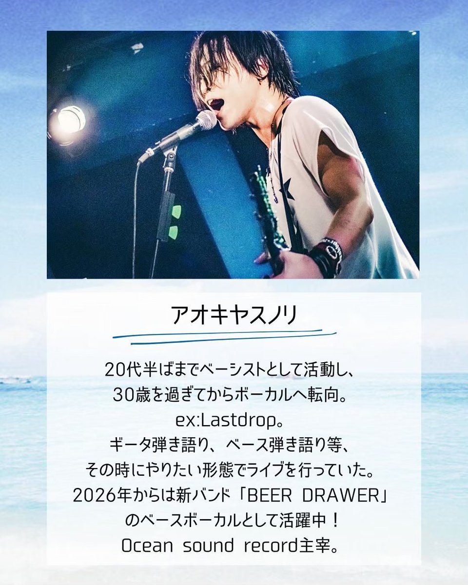 2023frame's tweet photo. Ocean sound record🏖
【出演者紹介✨】
29日12:30～アオキヤスノリ https://t.co/NXDm3SHkH6