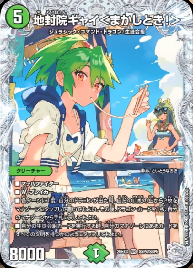 キャラプレミアムパック ドラゴン娘になりたくないっ！ 文化祭だョ