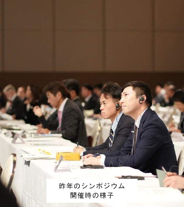 Joint_Staff_Col's tweet photo. 【開催案内】
🌏国際平和と安全シンポジウム2026🌍
・日時
　令和8年12月4日(金)　14時～
・場所
　ホテルグランドヒル市ヶ谷
詳細については下のURLよりご確認ください。
皆様の参加を心よりお待ちしています。
▽▼▽▼▽シンポジウム2026詳細▽▼▽▼▽
https://t.co/agLSXuSRfF https://t.co/gYcnpWQfRE