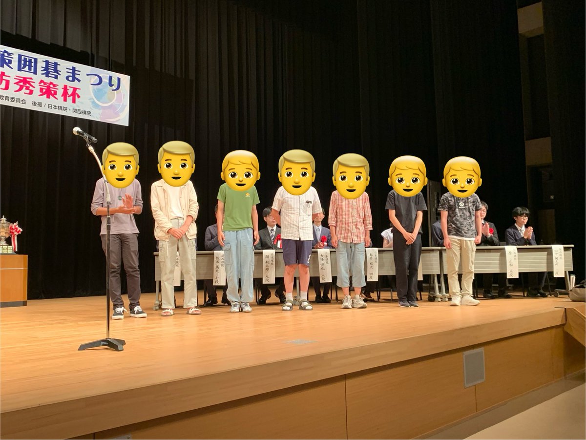 watanabe_igo's tweet photo. 大盛況で夏の秀策杯を終え、個人的に初めてのボランティアスタッフで頼りなく参加者方々にはご不便をおかけしました。皆様ありがとう🤗
子ども教室のボランティアをしており週1回2時間なのに、2人も優勝者を出すことができました🙌
2027年3月13,14日に女流秀策杯予定です。また海外勢増えるかな
#囲碁 https://t.co/7k2M7sPNOM