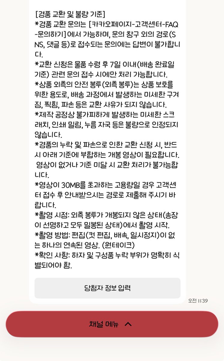 catgang__'s tweet photo. 참고로 이 ㅁㅊ것들 인쇄 밀림도 불량으로 안 챠준대요 외측에 괴출 봉투에다가 넣어주나본데 이 봉투 파손도 교환 사유 아니래요ㅋㅋㅋㅋㅋㅋㅋㅋ 시댕 내가 왜 개봉하는 영상까지 찍어야돼 님들 받게되면 꼭 개봉 영상 찍으세요..... https://t.co/JmyIrTqE11