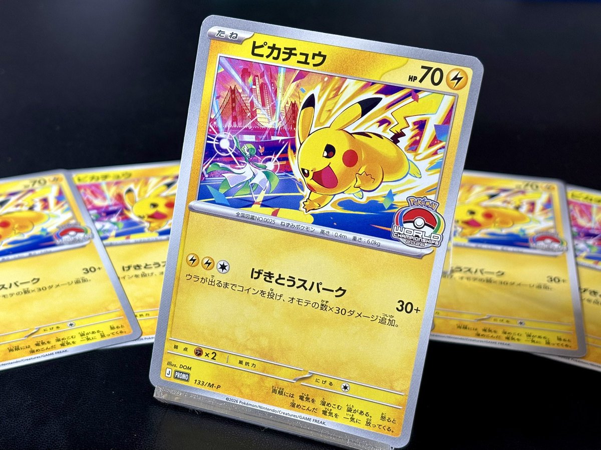 ◓⃙ポケモンカードゲーム◓⃙ ⚡️ピカチュウ」もらえる！ ジム