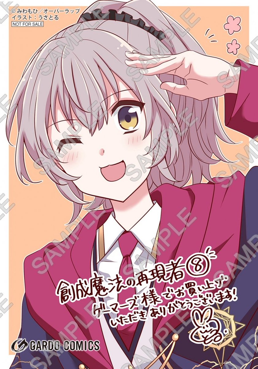 gamers_on_shop's tweet photo. ～明日の発売新刊情報～
ガルドコミックス
「創成魔法の再現者(8)」が発売！

購入特典『描き下ろしブロマイド』@syoaaan

通販でのご購入はこちら ⇒https://t.co/M7I2Tt1XVo

只今、「📚ゲーマーズ30th本まつり」を絶賛開催中！
https://t.co/rAQ7icYCV7 https://t.co/7Z0elCyHUT