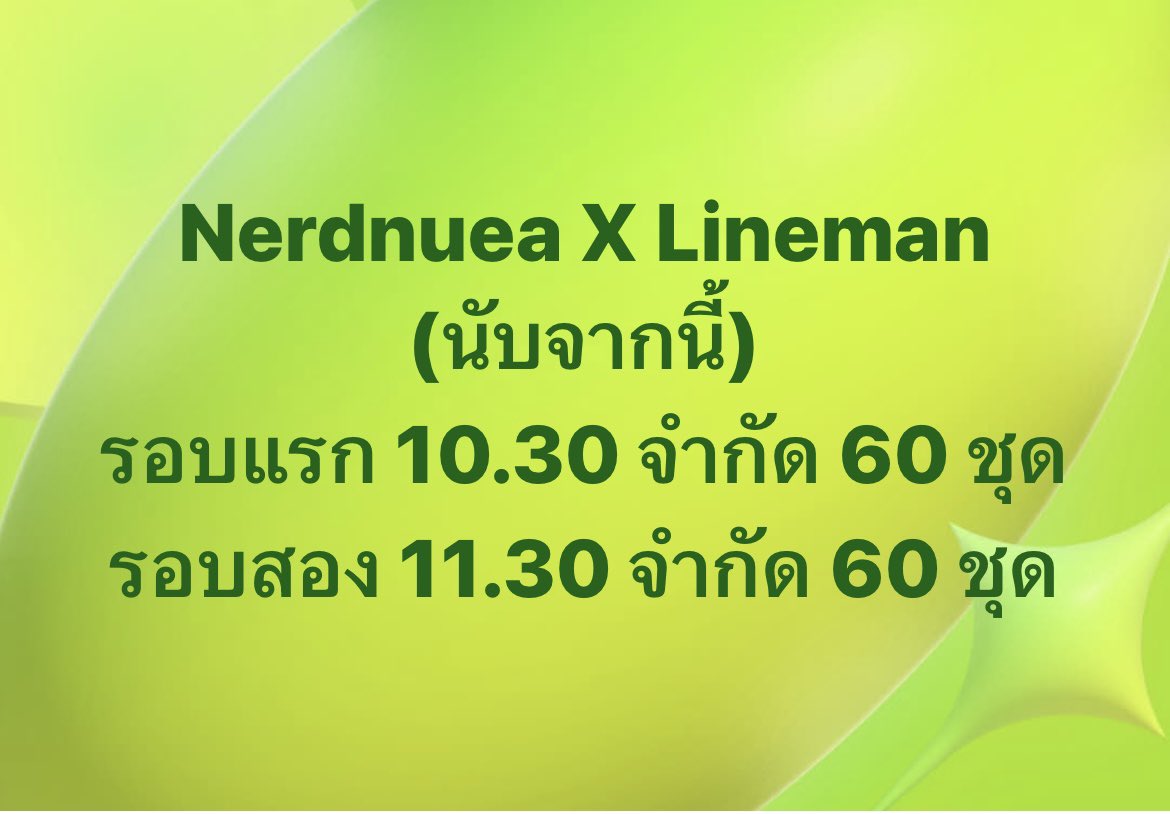 lekneedee's tweet photo. ด่วน!! #เนิร์ดเนื้อ สั่งเลย https://t.co/z2MtsvHV7L

ระยะเวลา 3เดือน 

#โค้ดลดราคา #โค้ดLINEMAN #โค้ดGrab #โปรโมชั่นพิเศษ #โค้ดไลน์แมน #ส่วนลด #nerdnuea https://t.co/KMKCGi2lVl
