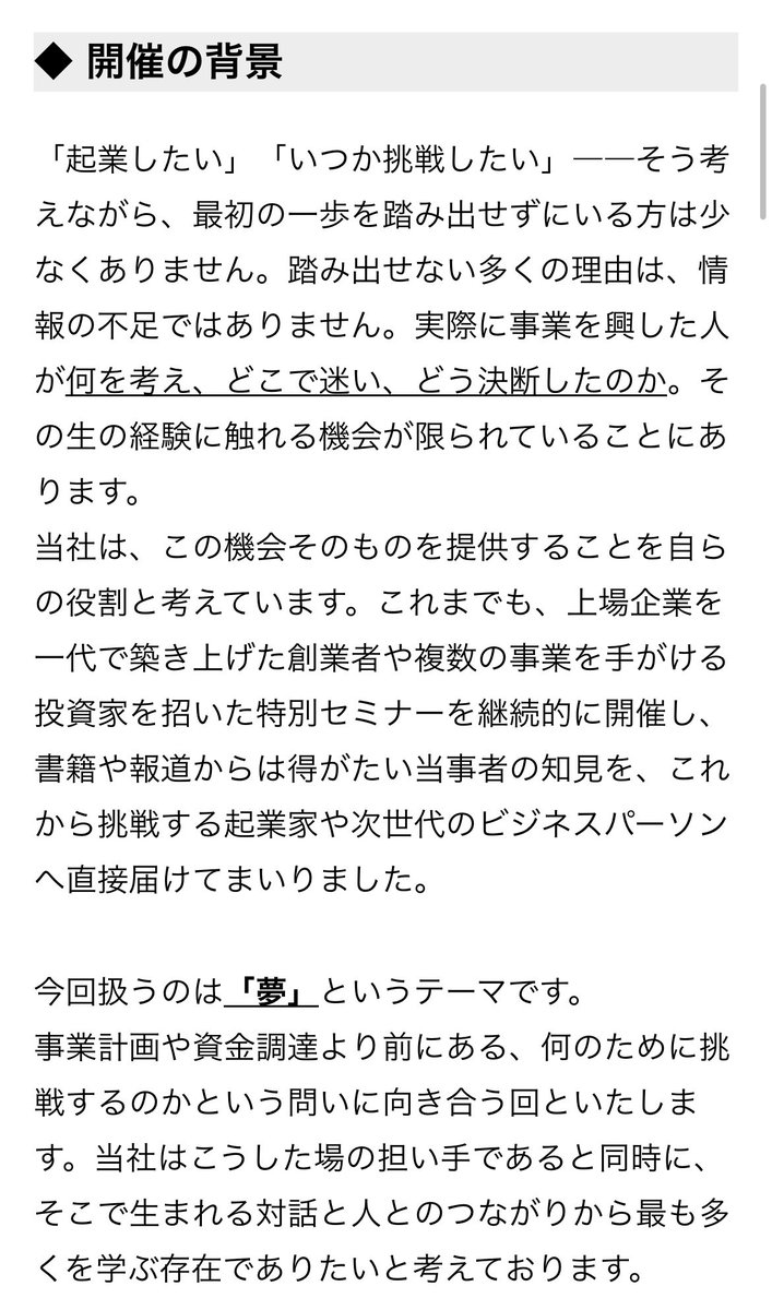 aistormofficial's tweet photo. 【特別セミナー開催✨】
出前館創業者・花蜜幸伸氏をお迎えし、
「明確な夢は人を強くする」をテーマにご講演いただきます。

📅8月19日（水）18:00〜20:00
📍WeWork渋谷
💰参加無料

起業や挑戦への一歩を踏み出したい方は、ぜひご参加ください！

詳細はプレスリリースをご覧ください⬇️

#AIストーム https://t.co/p1Vxcm9og6