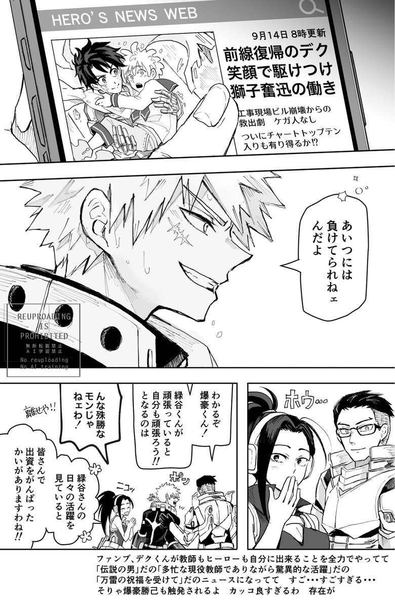 ccsyndrome's tweet photo. 再掲 勝デ ニュース(1/4)

配信がとても良かったので、1年前に描いたファンブ感想を再掲します(文章は当時のままですが)

🥦︎も💥も非常にイキイキと楽しそうで良かったですありがとう⋯ https://t.co/HjXTRffFNH