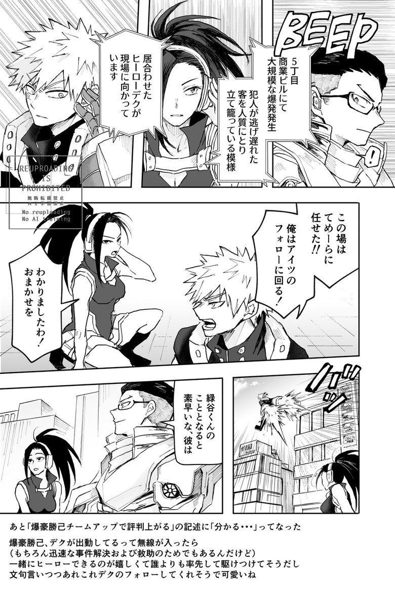 ccsyndrome's tweet photo. 再掲 勝デ ニュース(1/4)

配信がとても良かったので、1年前に描いたファンブ感想を再掲します(文章は当時のままですが)

🥦︎も💥も非常にイキイキと楽しそうで良かったですありがとう⋯ https://t.co/HjXTRffFNH