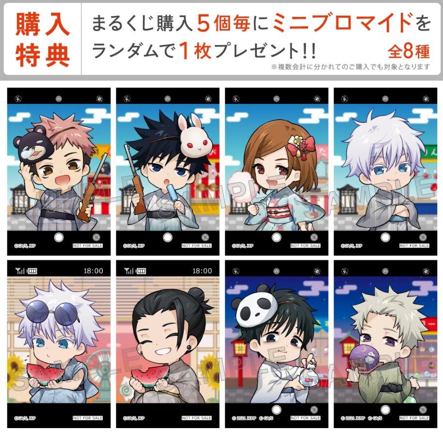 jyujyutu_001's tweet photo. 【まるくじ】

新規描き起こしイラストを使用した、アニメ『呪術廻戦』5周年 浴衣清夏が販売開始！

販売期間：8月30日(日)まで

https://t.co/aV0vweX0zT https://t.co/u75y0WG8zn