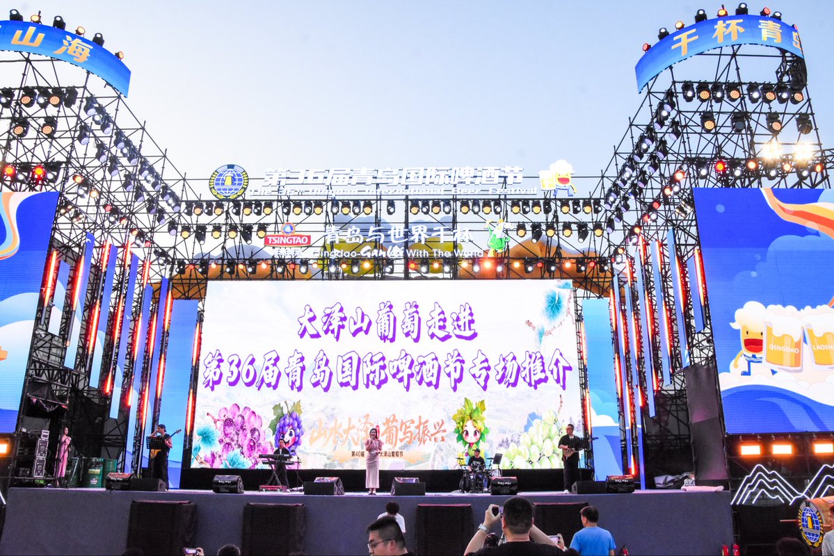 PingduAi3227's tweet photo. The sweet Dazeshan grapes have arrived at the 36th Qingdao International Beer Festival. Beer and berries—the perfect summer duo. Come find us at Golden Beach Beer City!#QingdaoBeerFestival #DazeshanGrapes #青岛国际啤酒节 #大泽山葡萄 #Summer2026 https://t.co/owqSyjezXE
