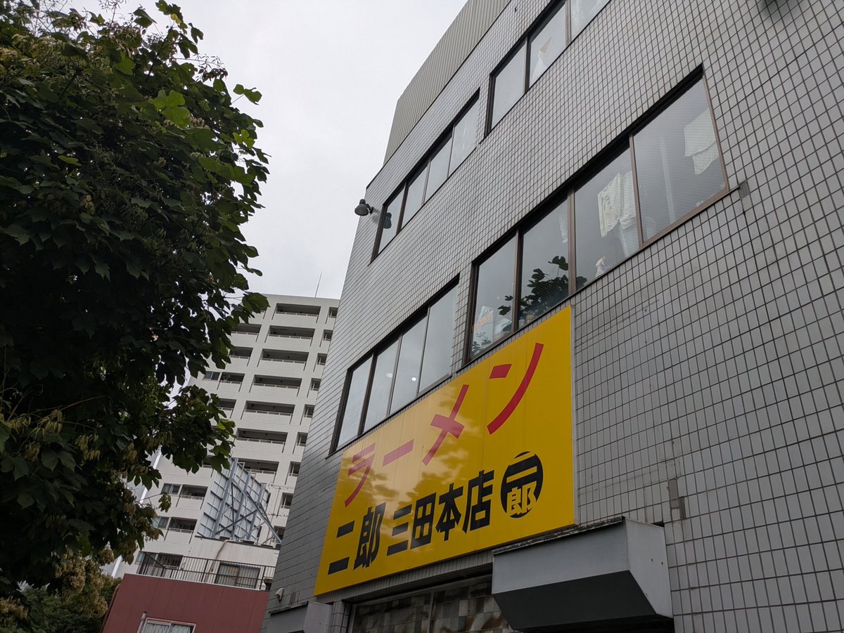 passo_1stEd's tweet photo. ラーメン二郎三田本店
大ラーメン
ついに初訪。
これで750円は何かがおかしい
麺はチュルプルでヤサイに隠れていた豚が割とでかく食べごたえ🙆

接続から着席まで15分×3と回転も素晴らしい
営業日カレンダーが大宮公園駅前店と同じなのも...🥹🥺 https://t.co/Y9GX9XdNGB