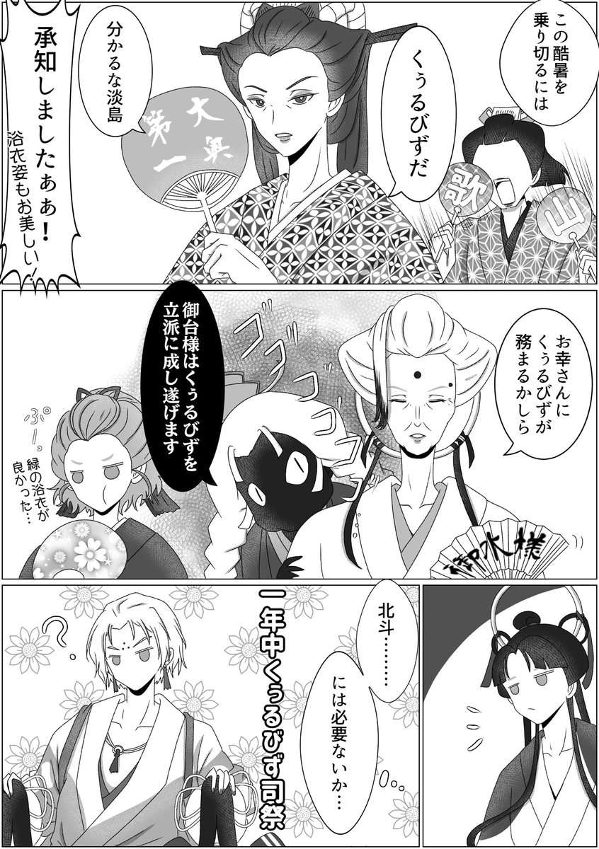 iroironoa's tweet photo. 🌻O奥くぅるびず中🌻 https://t.co/3hcOaobbEB